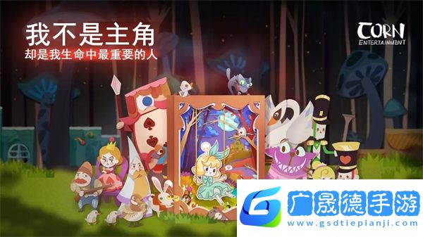 綠色星球2