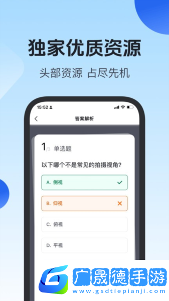 項(xiàng)老師app下載官方免費(fèi)版