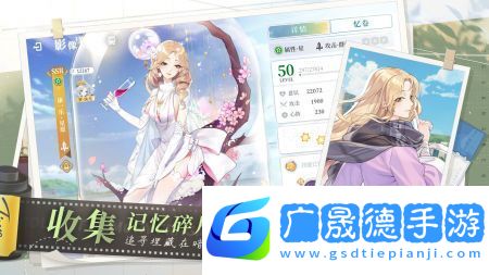 拾光夢行官網版下載