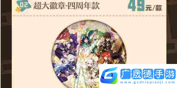 原神萬達(dá)電影聯(lián)動(dòng)活動(dòng)介紹