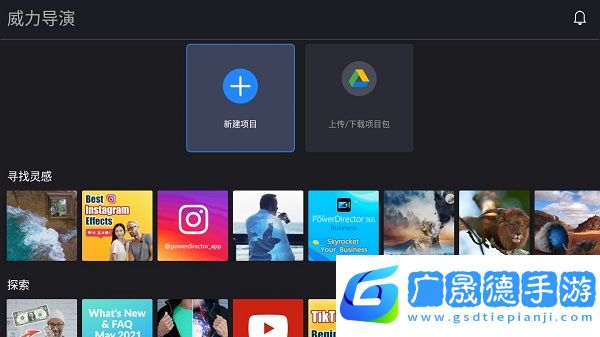 威力導演21破解版使用教程2