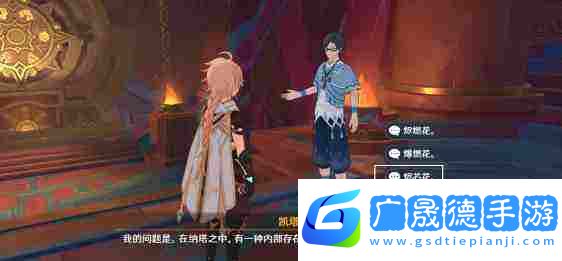 原神納塔博學者成就怎么解鎖