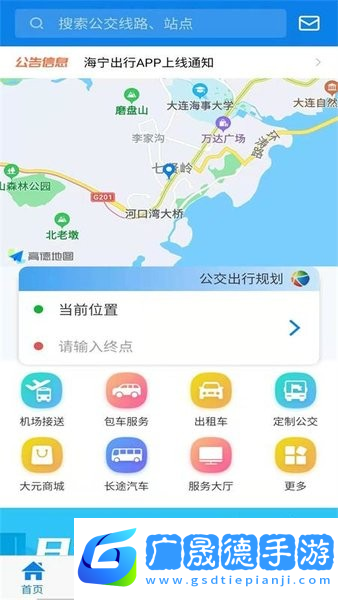 海寧出行