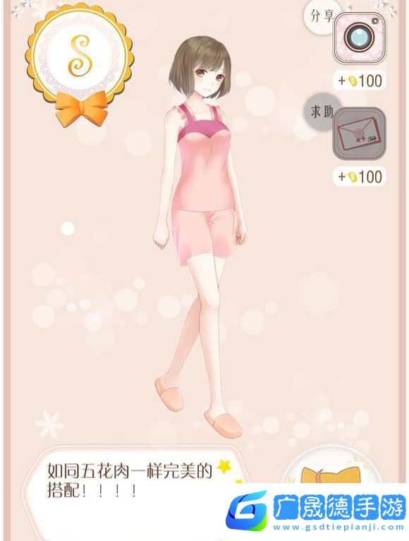 暖暖環游世界日本區域1攻略：兒時回憶S搭配
