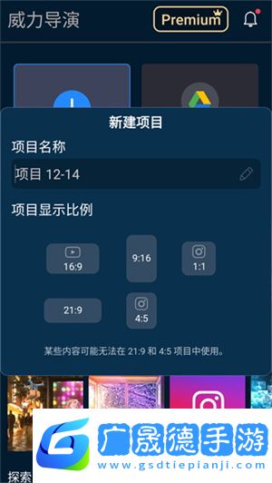 威力導演手機免費版
