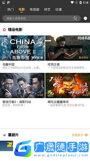 飛鴿影視安卓版下載