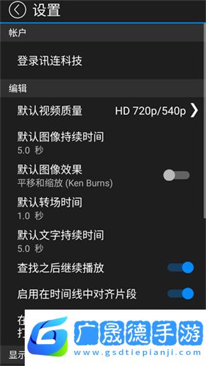 威力導演手機免費版