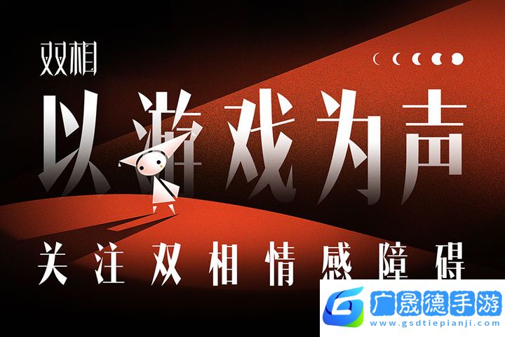 雙相官方版下載