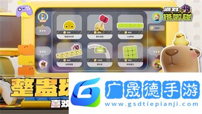 派對搭啦碰安卓版