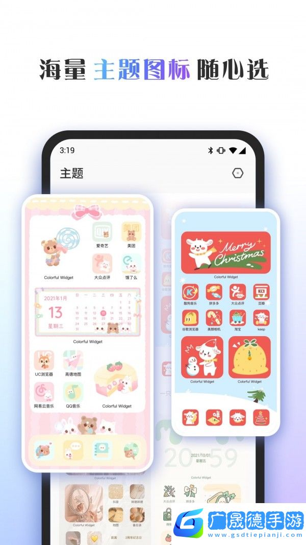 Colorful Widget