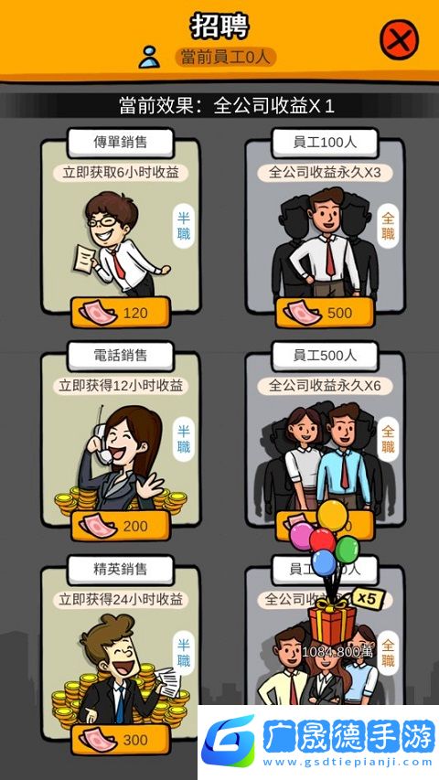 首富特煩惱