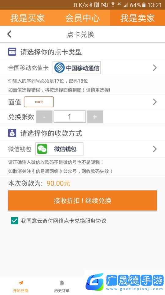 云奇付app官網版