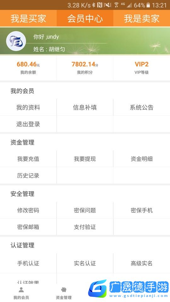 云奇付app官網版