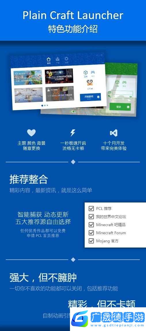 pcl2啟動器官網版