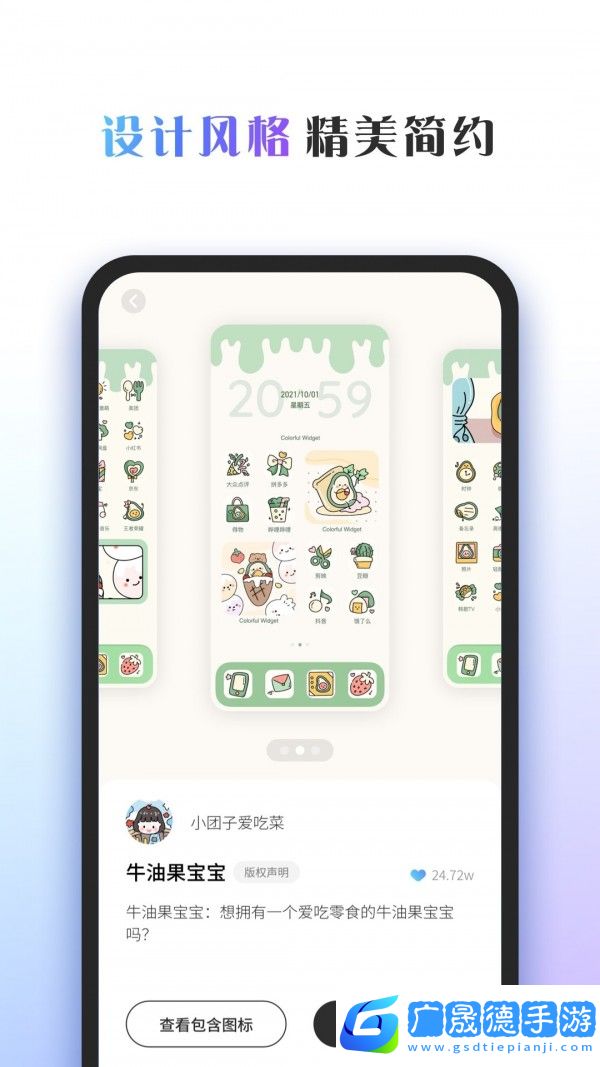 Colorful Widget