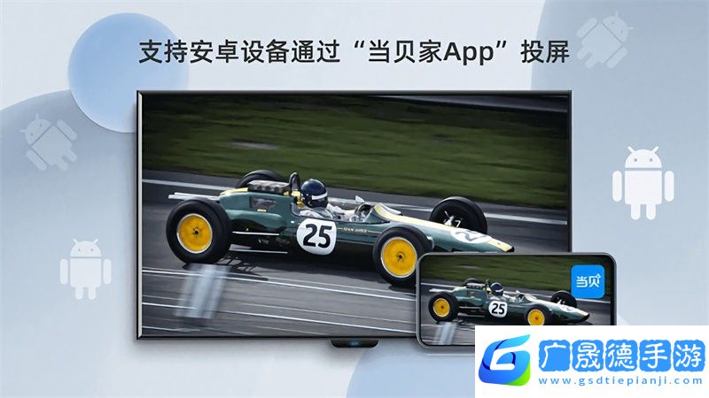 當貝投屏助手軟件最新版2024下載官方版1.6