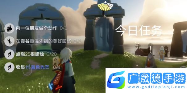 光遇5月21日每日任務