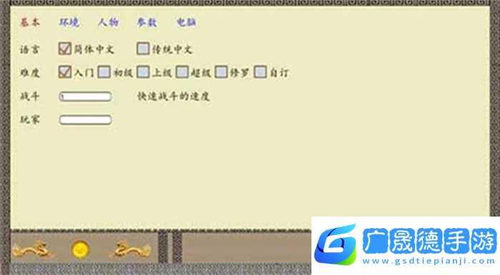 中華三國志官網版下載
