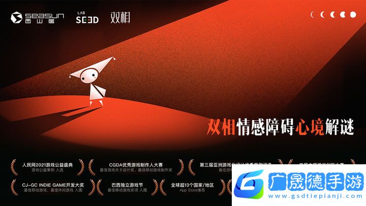 雙相官方版下載