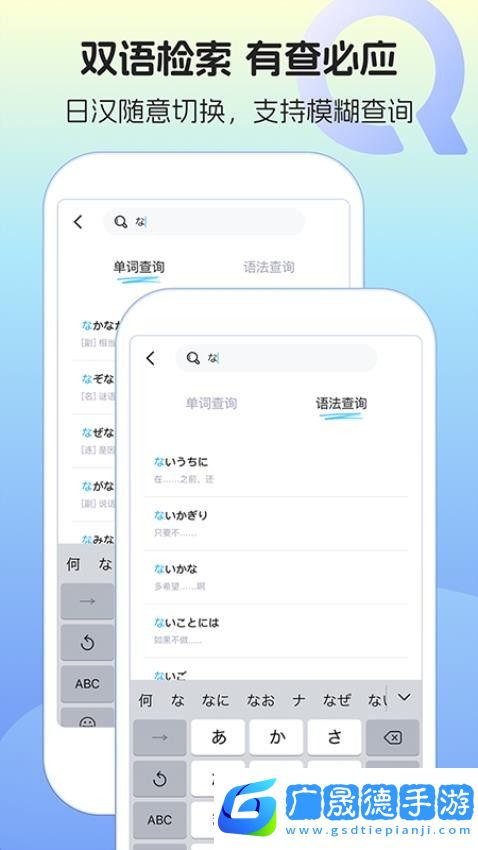 日語單詞語法學習