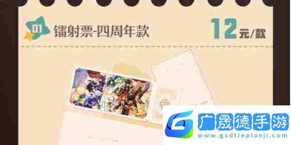 原神萬達(dá)電影聯(lián)動(dòng)活動(dòng)介紹