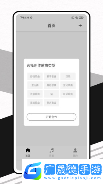 靈動(dòng)歌詞app下載
