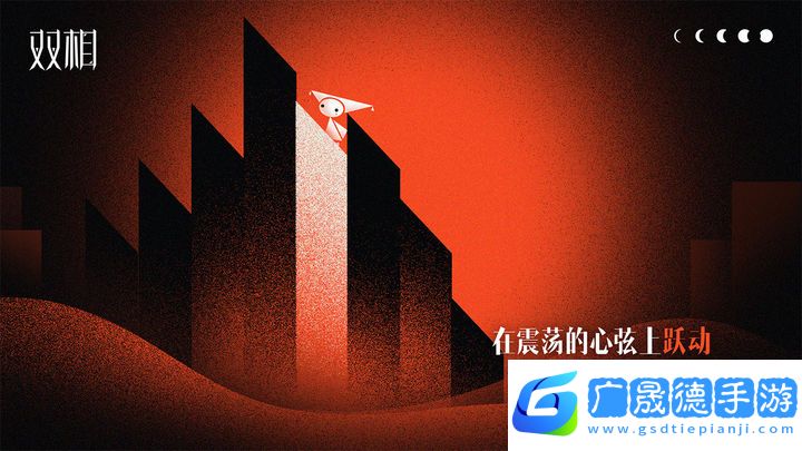 雙相官方版下載