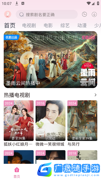 劇下飯免費下載