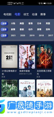 世紀(jì)影院電視盒子軟件下載