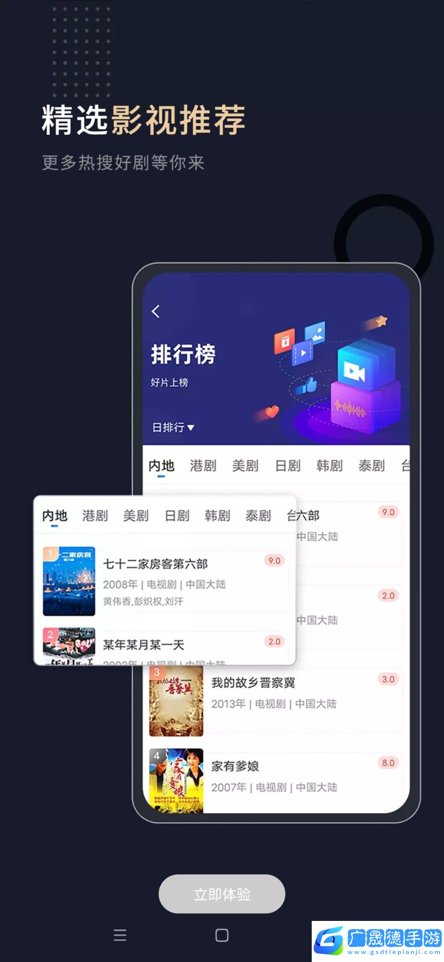 喬治影院官方版下載