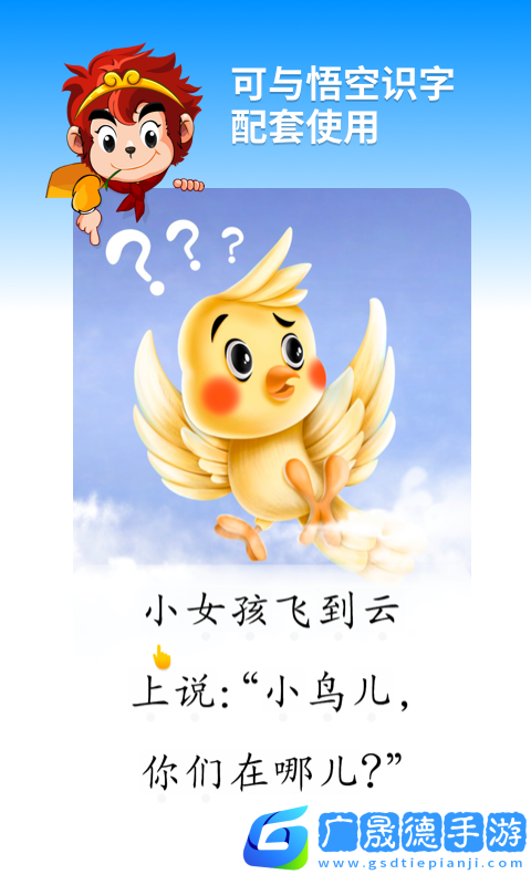 悟空閱讀軟件正式版