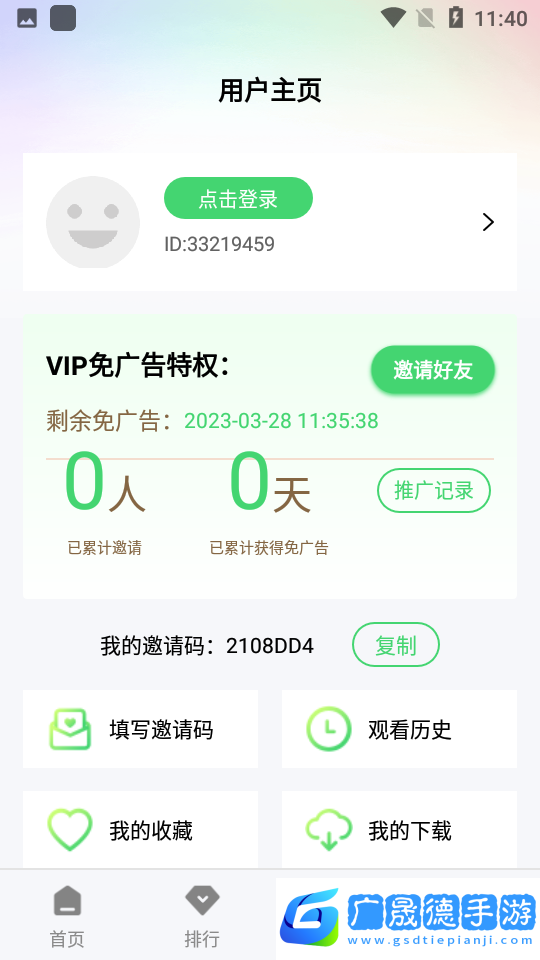 btnull無名小站手機app最新版2024下載