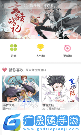 紳士寶典官網版下載