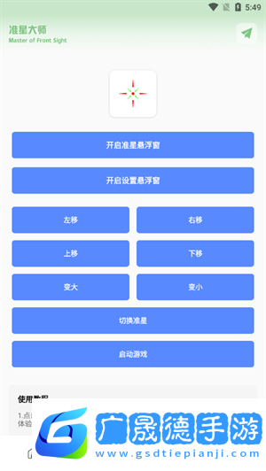 ZQ吃雞工具箱120幀下載