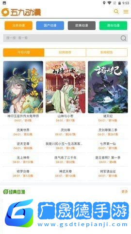 五九動(dòng)漫