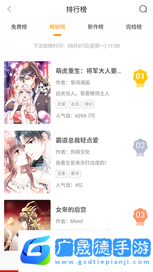 番鼠漫畫