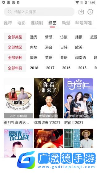 櫻桃影視下載