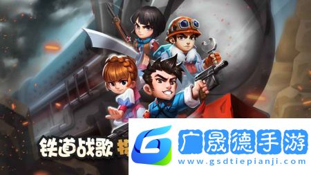 天天飛虎隊(duì)手游安中文版下載安裝