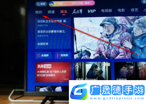 極光TV退出賬號登錄教程1