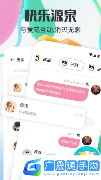 寵物對(duì)話器翻譯器1.1最新版