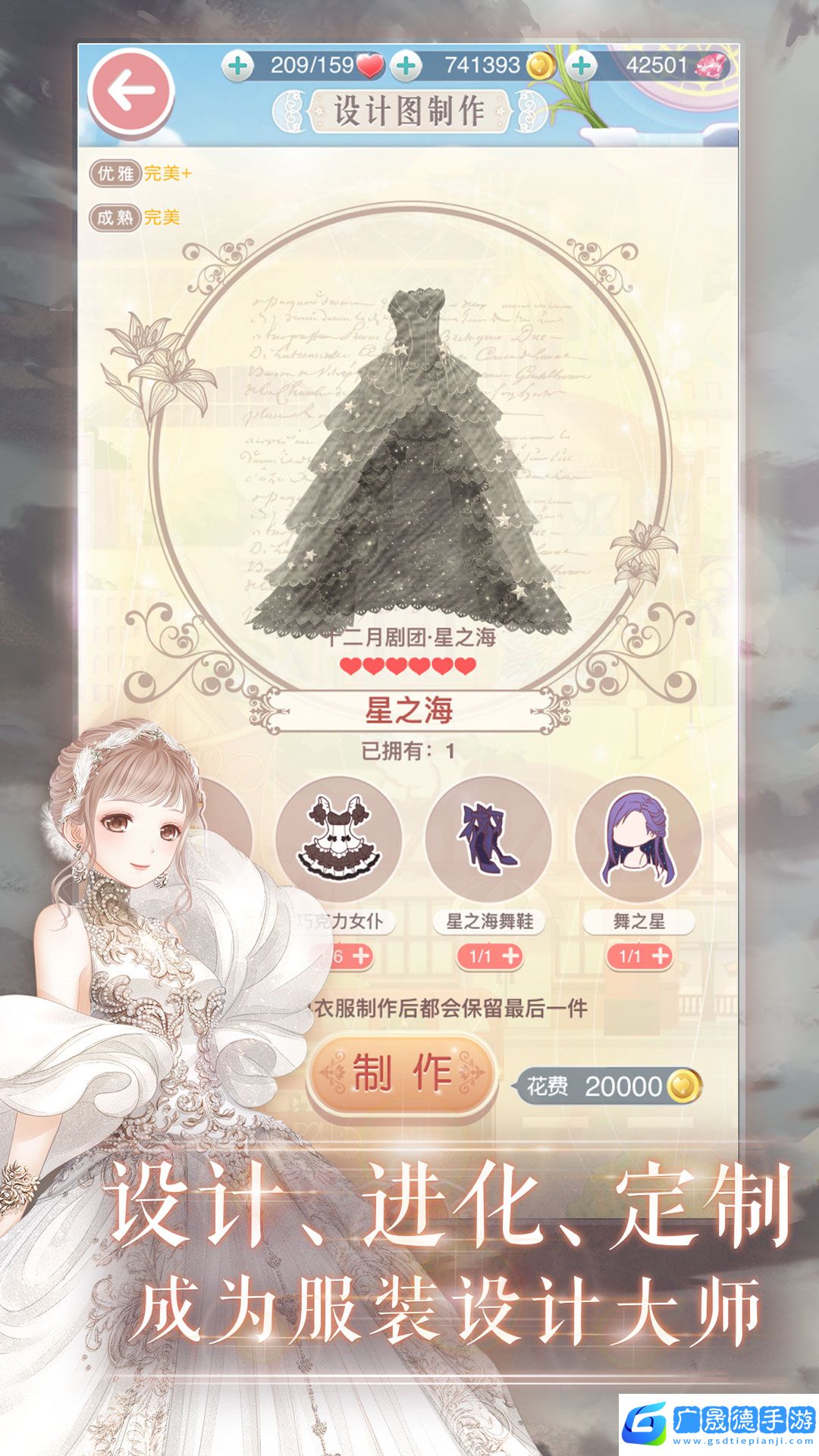 奇跡暖暖官方版下載