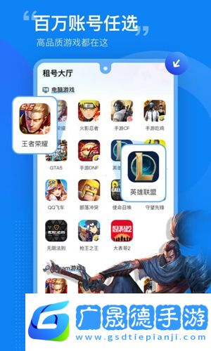 王者租號營地下載官網版