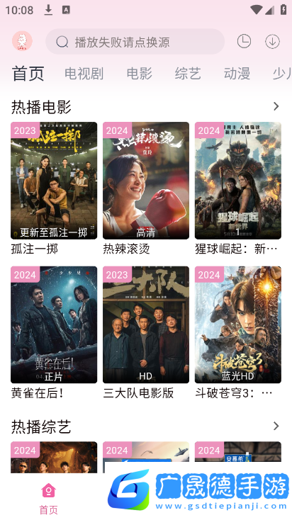 劇下飯免費下載