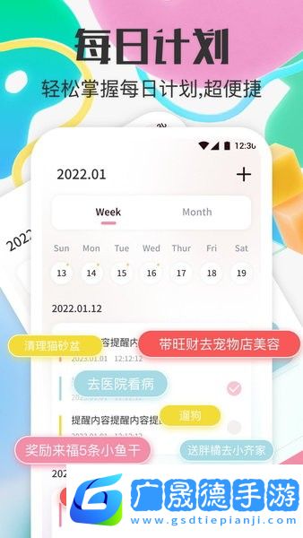 寵物對(duì)話器翻譯器1.1最新版