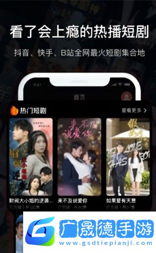 九洲短劇免費(fèi)下載