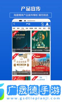 一鍵海報制作軟件下載安裝