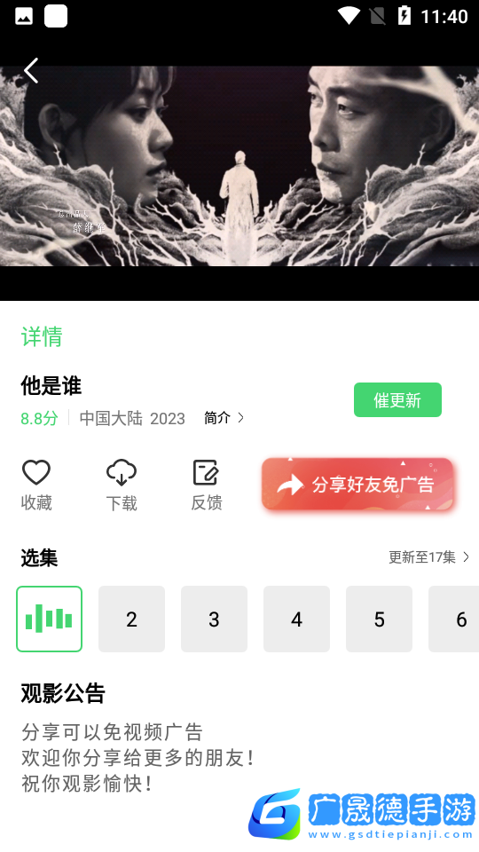 btnull無名小站手機app最新版2024下載