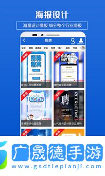 一鍵海報制作軟件下載安裝