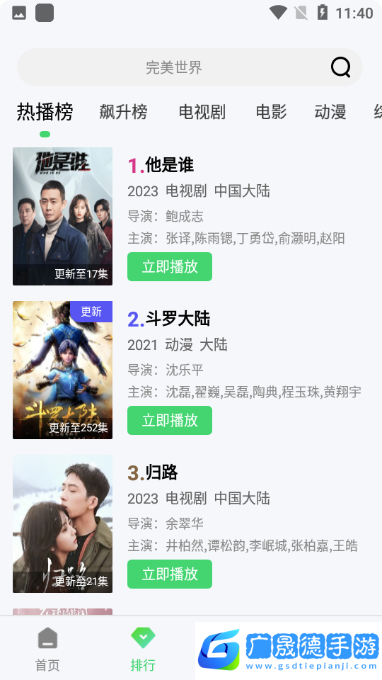 btnull無名小站手機app最新版2024下載