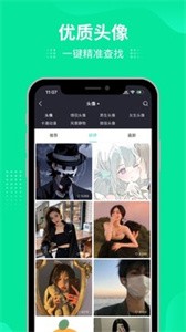 我要個性壁紙app手機版